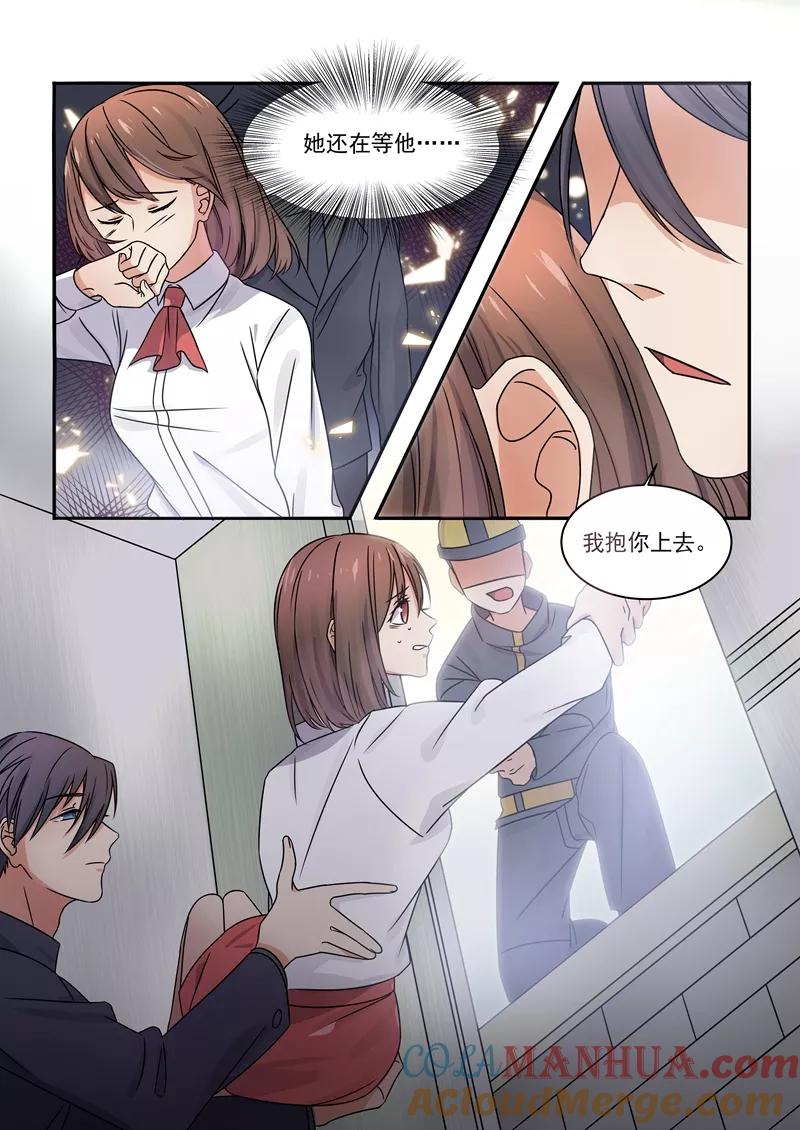 第163话-恶魔总裁的祭品新娘-酷漫（第3张）
