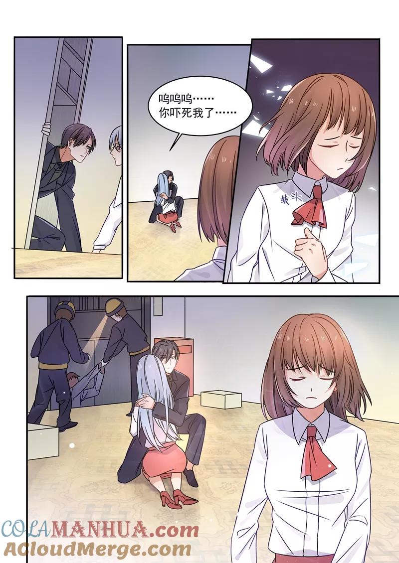 第163话-恶魔总裁的祭品新娘-酷漫（第5张）