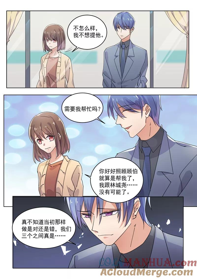第164话-恶魔总裁的祭品新娘-酷漫（第10张）