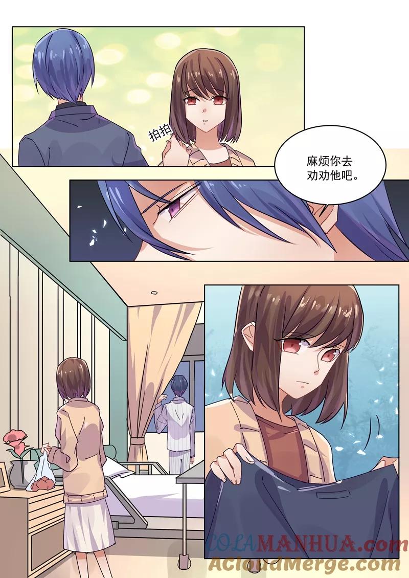 第164话-恶魔总裁的祭品新娘-酷漫（第5张）