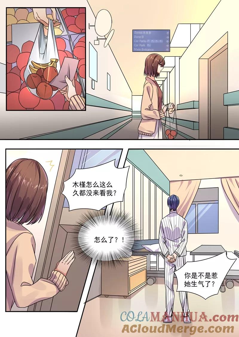 第164话-恶魔总裁的祭品新娘-酷漫（第2张）