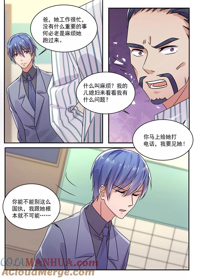 第164话-恶魔总裁的祭品新娘-酷漫（第3张）