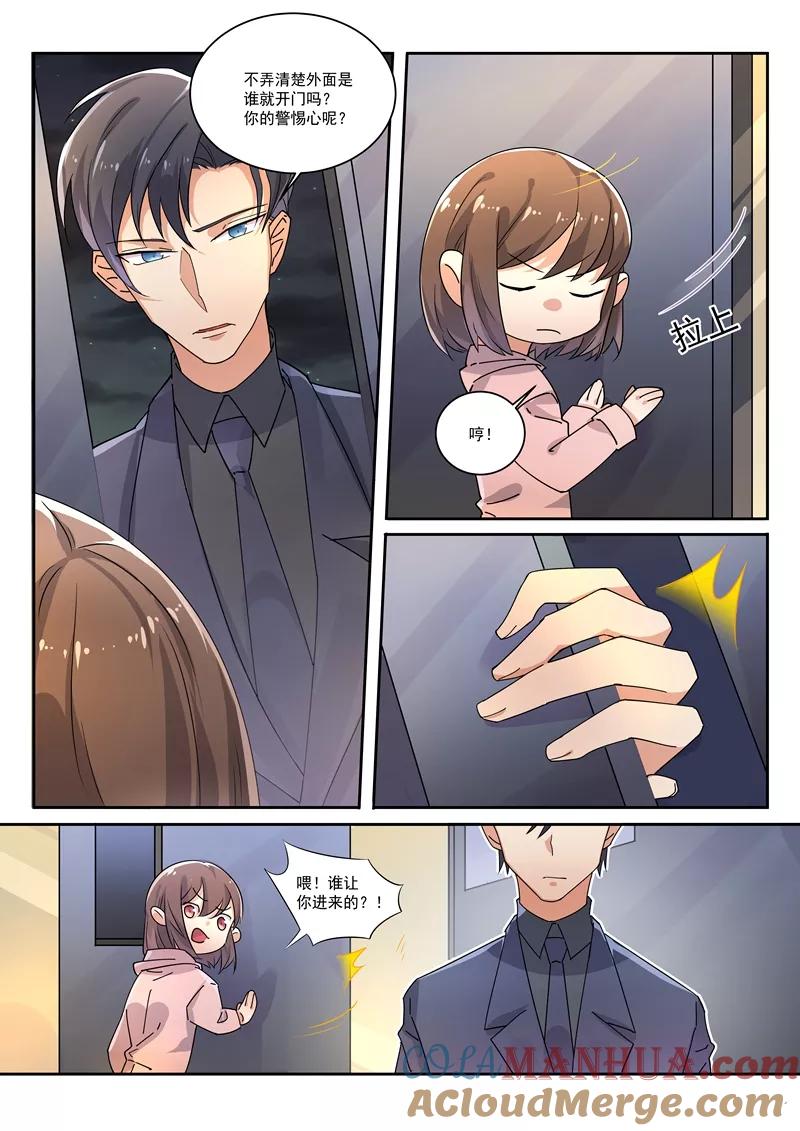 第165话-恶魔总裁的祭品新娘-酷漫（第10张）