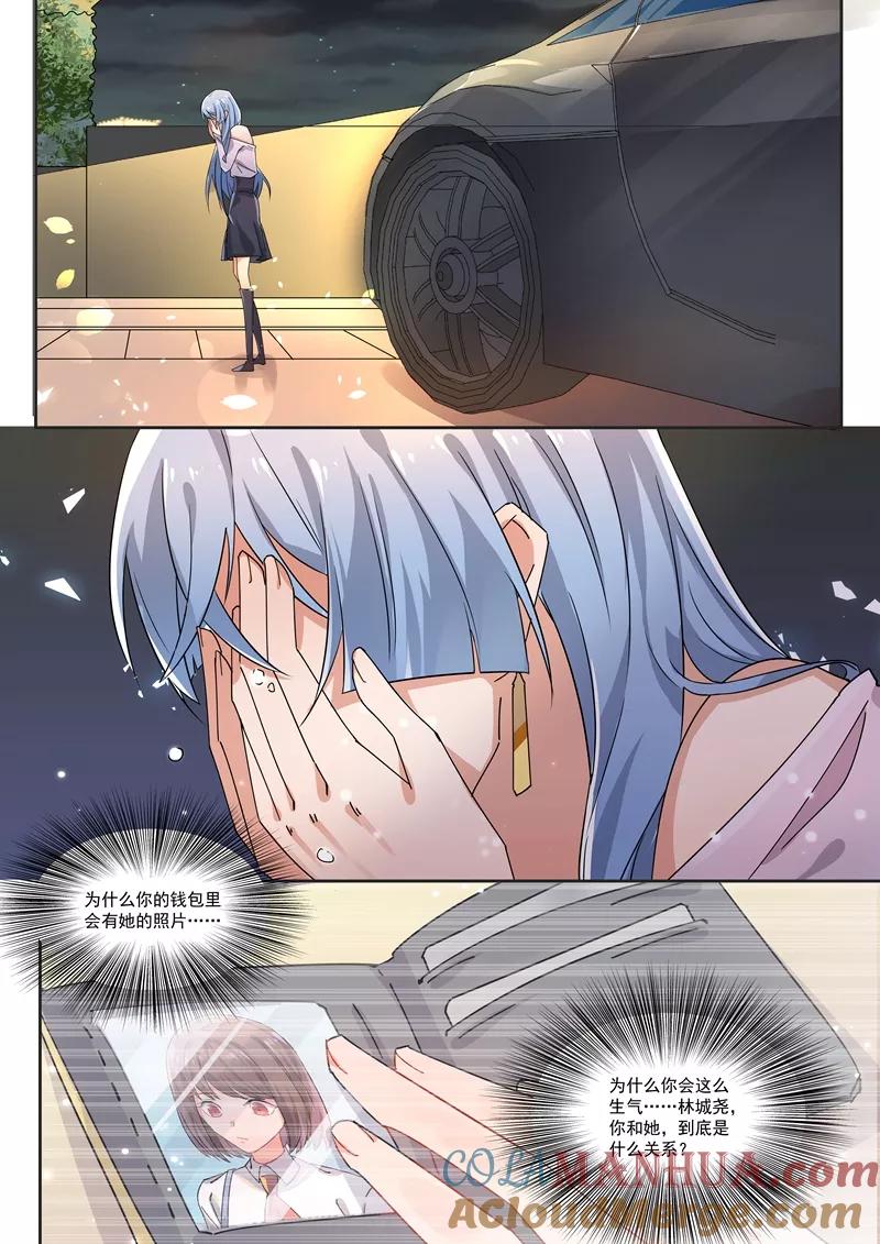 第165话-恶魔总裁的祭品新娘-酷漫（第8张）