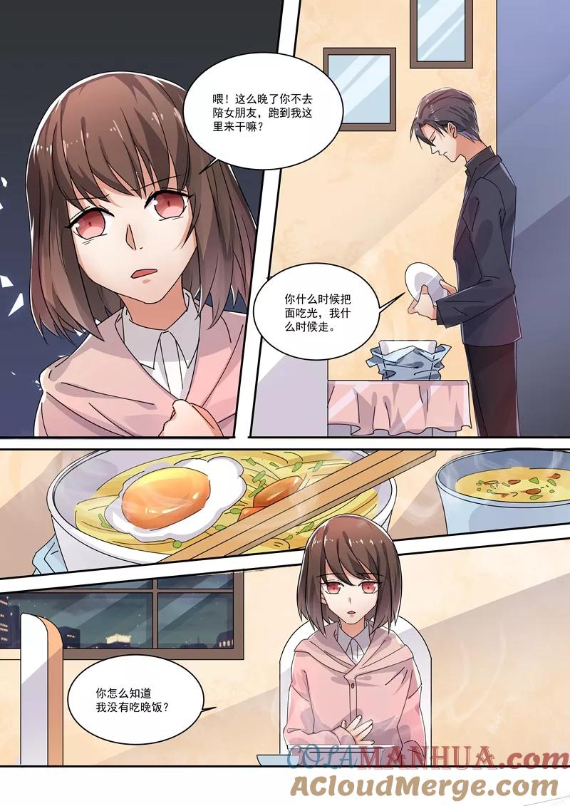 第165话-恶魔总裁的祭品新娘-酷漫（第11张）