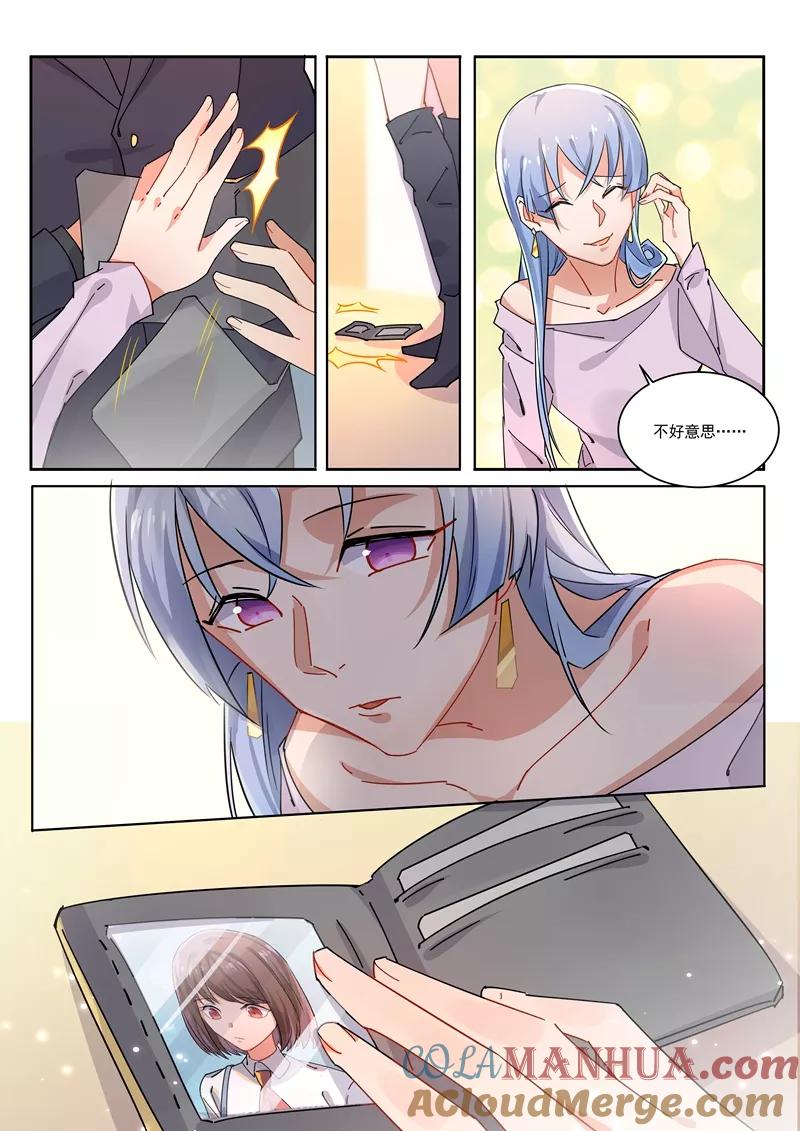 第165话-恶魔总裁的祭品新娘-酷漫（第3张）