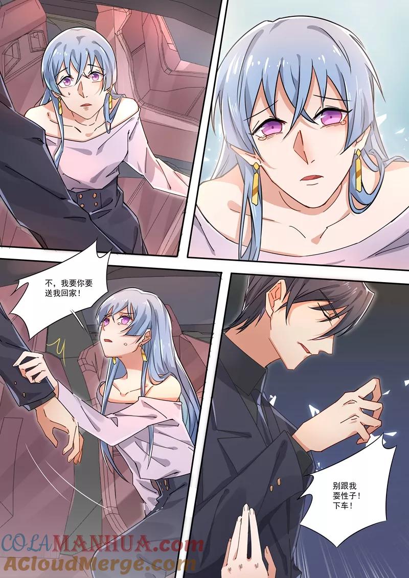 第165话-恶魔总裁的祭品新娘-酷漫（第7张）