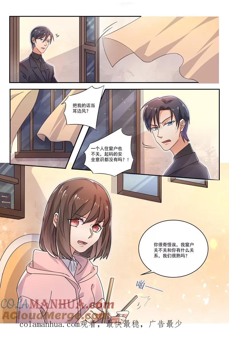 第165话-恶魔总裁的祭品新娘-酷漫（第12张）