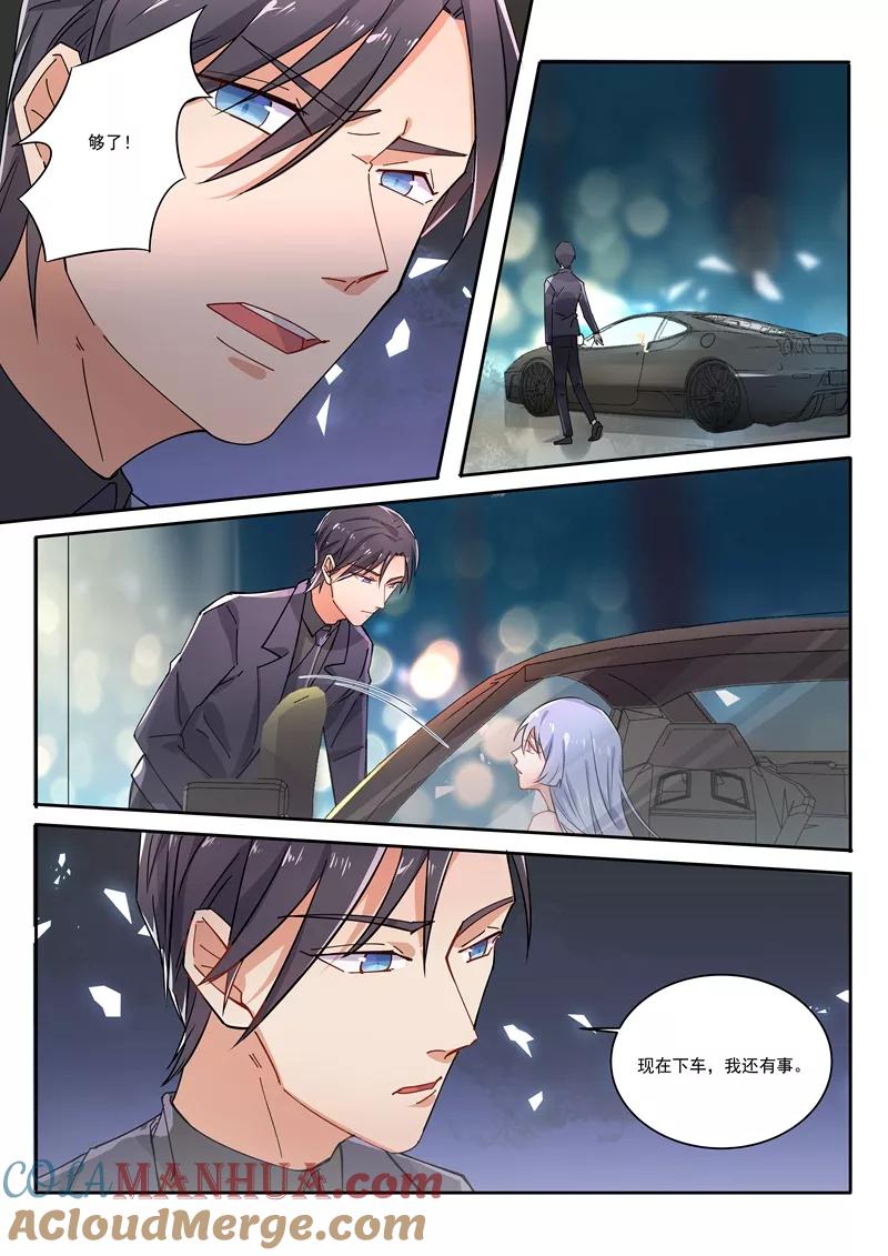第165话-恶魔总裁的祭品新娘-酷漫（第6张）