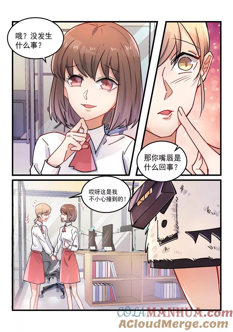 第166话-恶魔总裁的祭品新娘-酷漫（第11张）