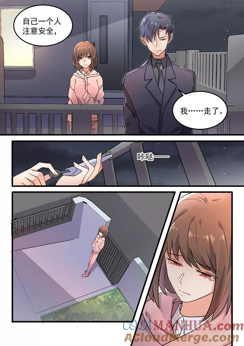 第166话-恶魔总裁的祭品新娘-酷漫（第6张）