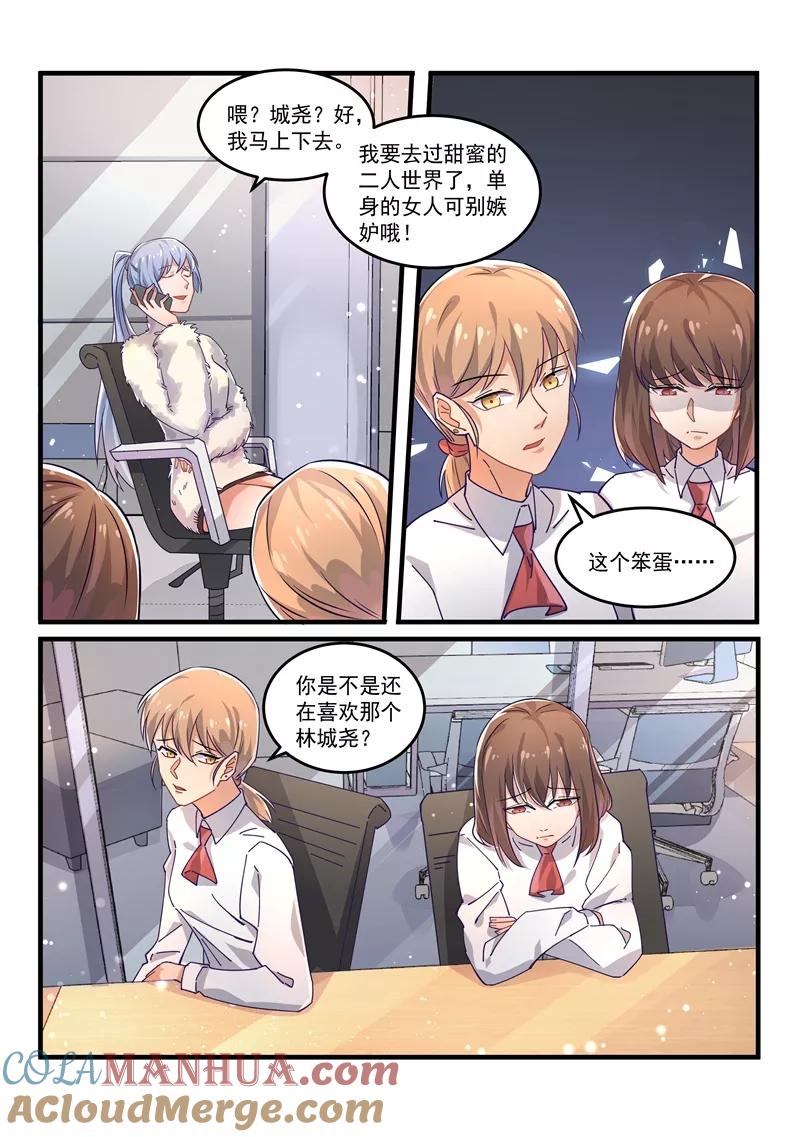 第167话-恶魔总裁的祭品新娘-酷漫（第2张）