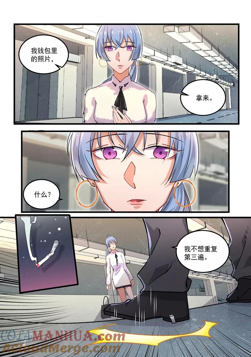 第167话-恶魔总裁的祭品新娘-酷漫（第6张）