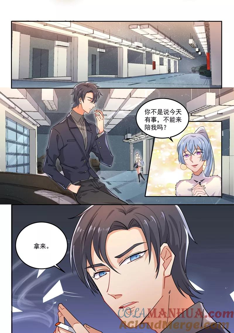 第167话-恶魔总裁的祭品新娘-酷漫（第5张）