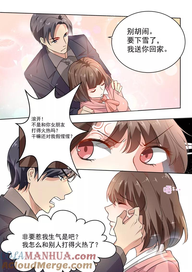 第168话-恶魔总裁的祭品新娘-酷漫（第10张）