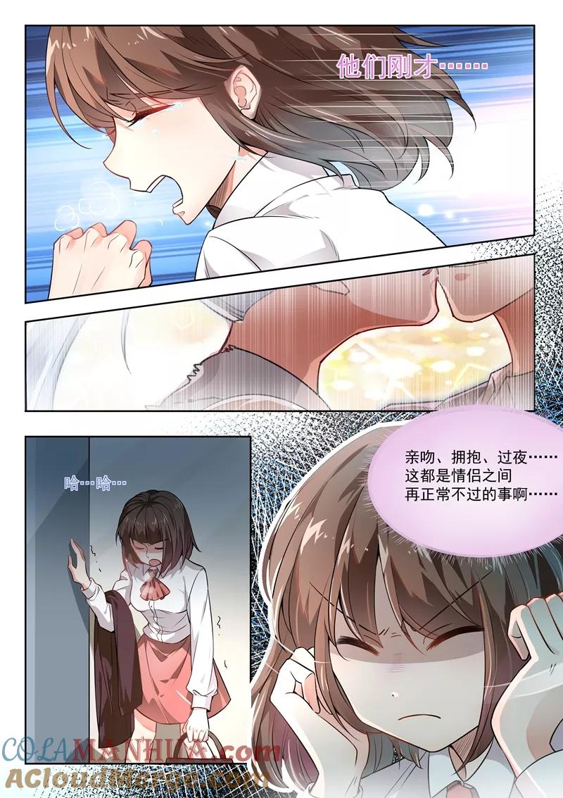 第168话-恶魔总裁的祭品新娘-酷漫（第2张）