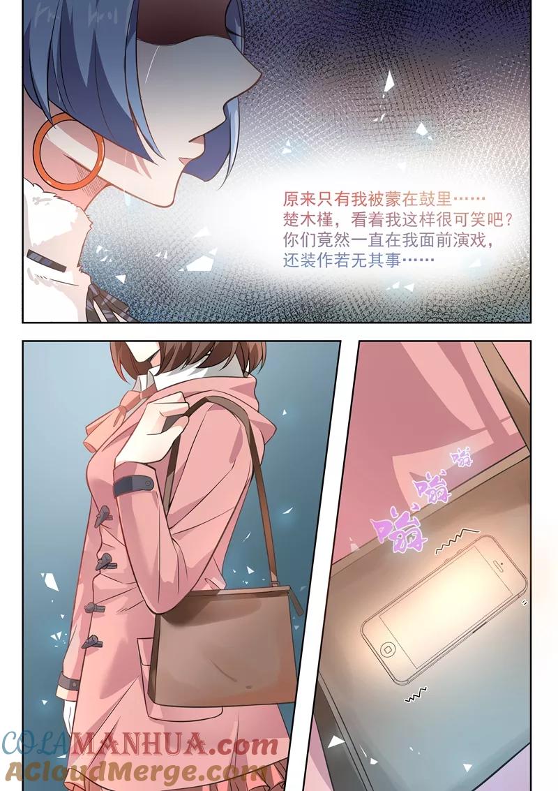 第168话-恶魔总裁的祭品新娘-酷漫（第5张）