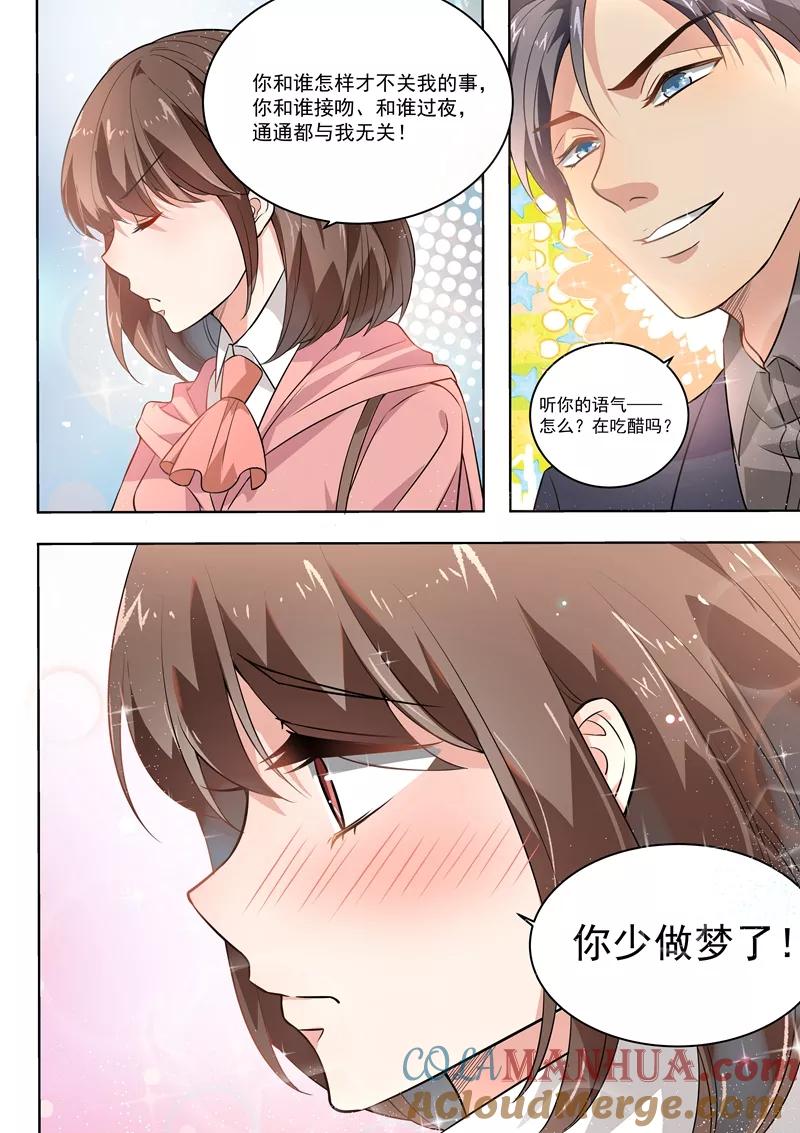 第168话-恶魔总裁的祭品新娘-酷漫（第11张）