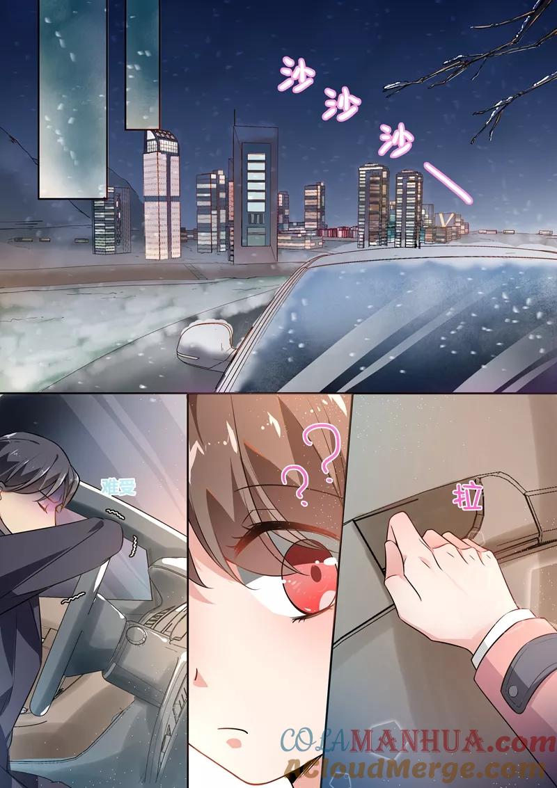 第169话-恶魔总裁的祭品新娘-酷漫（第7张）
