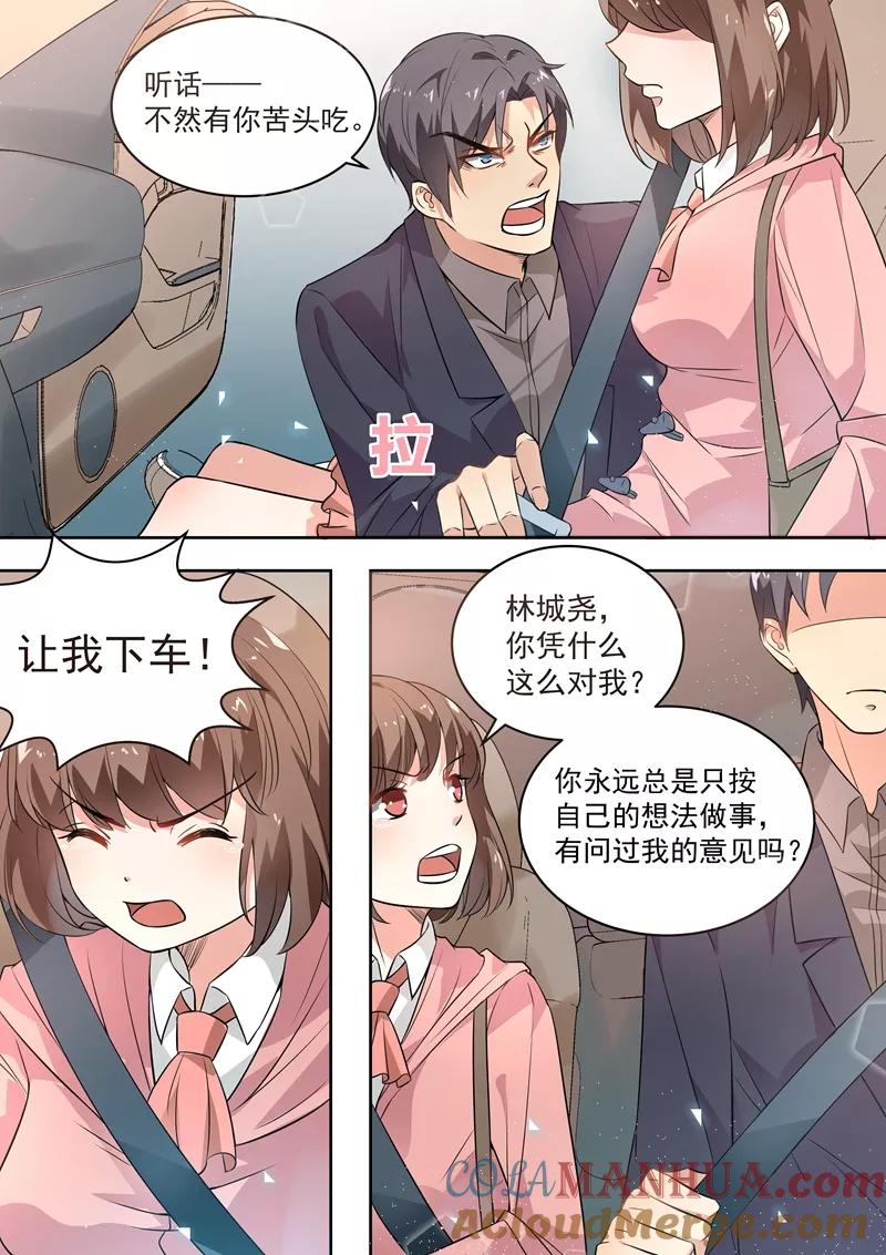 第169话-恶魔总裁的祭品新娘-酷漫（第4张）
