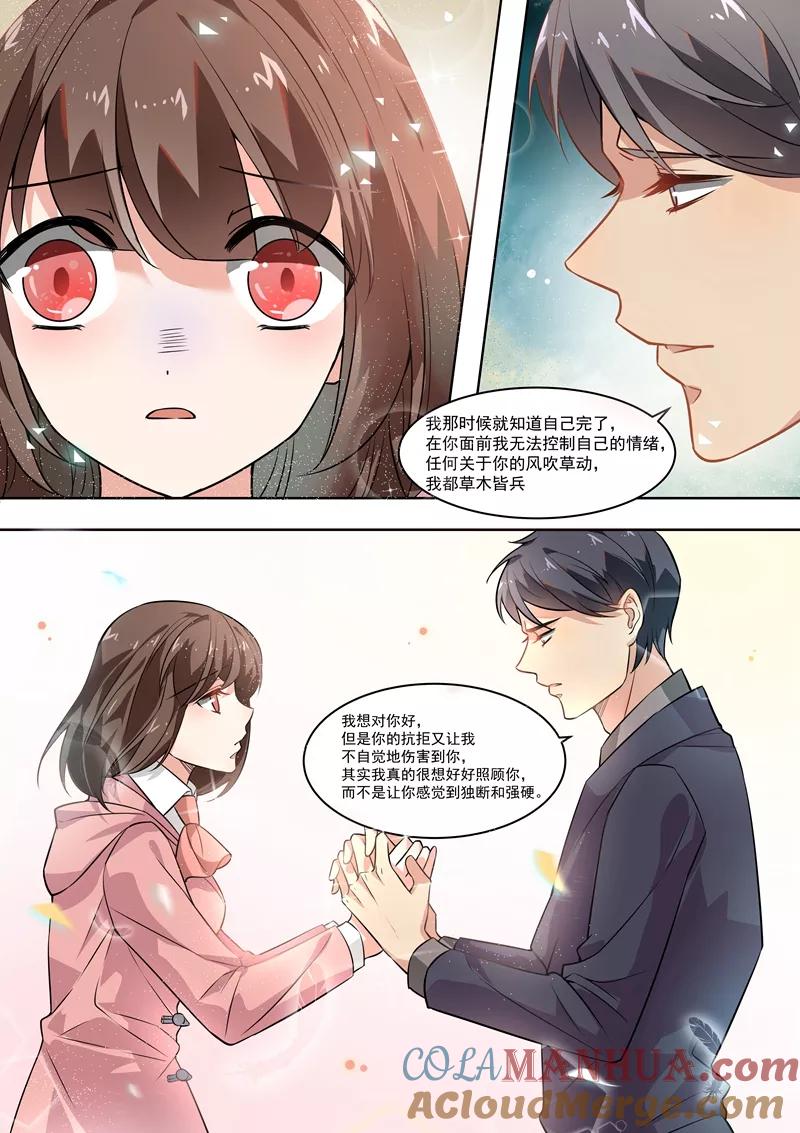 第170话-恶魔总裁的祭品新娘-酷漫（第6张）