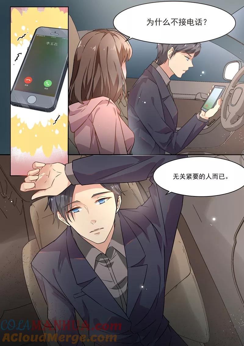 第171话-恶魔总裁的祭品新娘-酷漫（第4张）