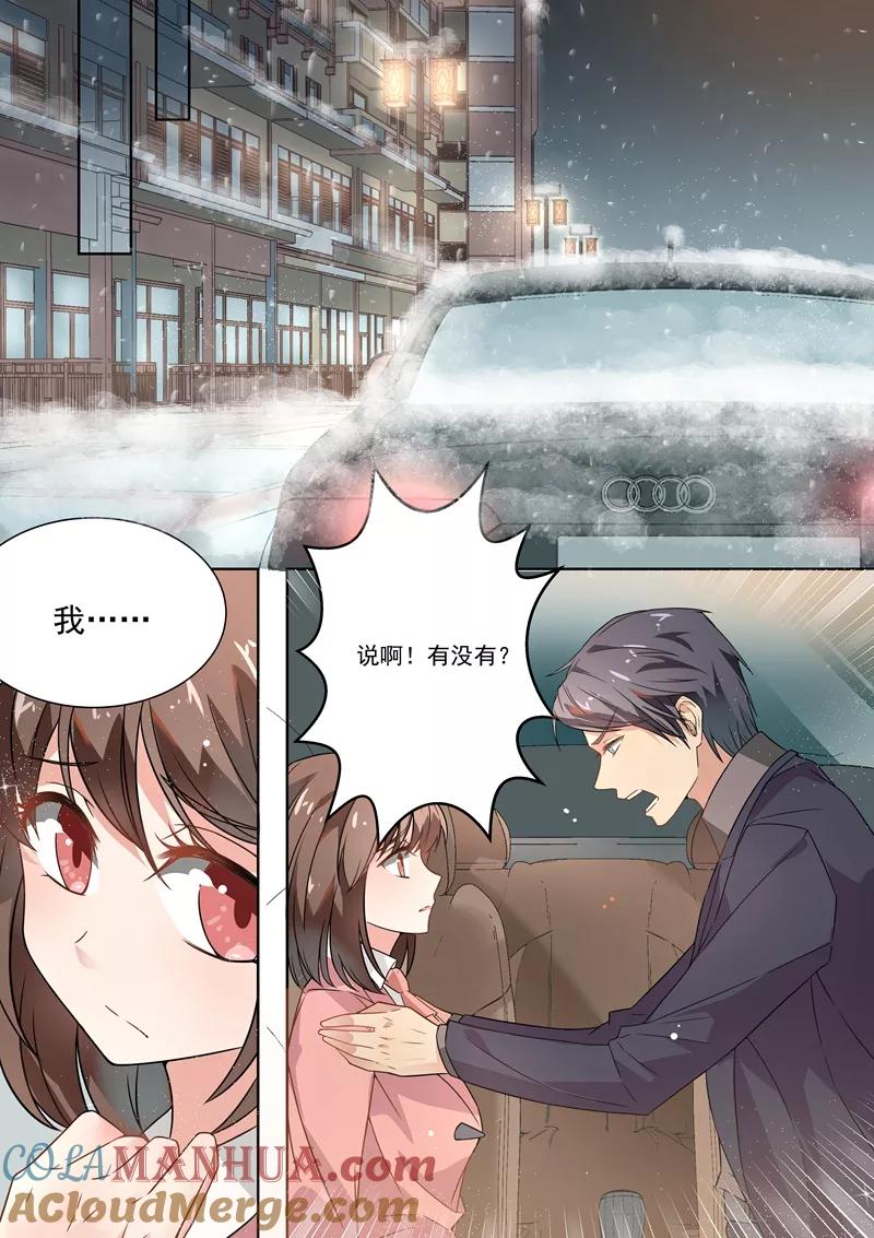 第171话-恶魔总裁的祭品新娘-酷漫（第2张）