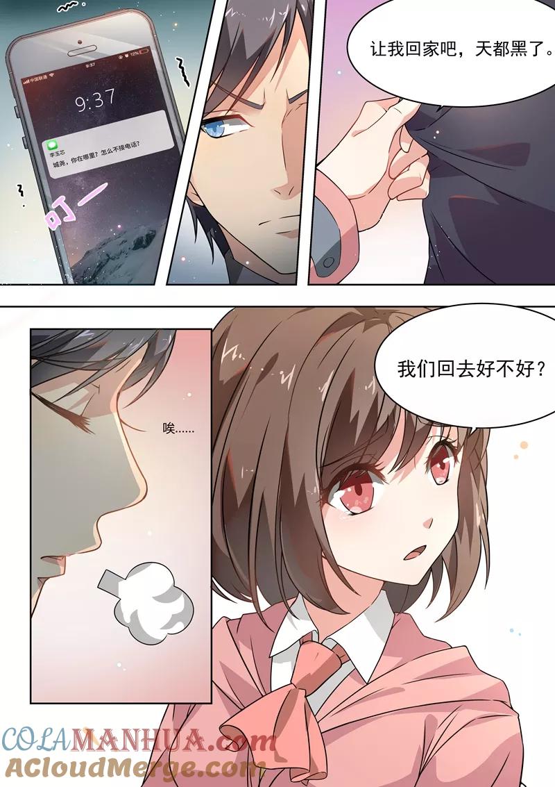 第171话-恶魔总裁的祭品新娘-酷漫（第5张）