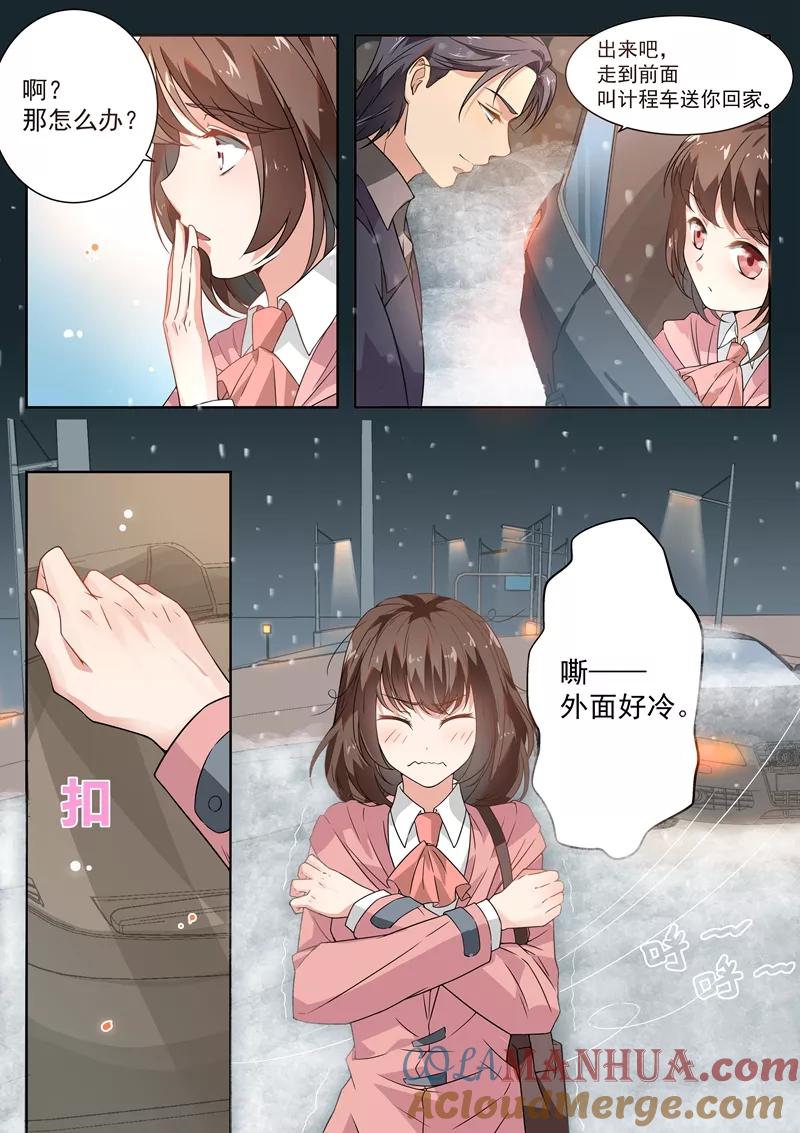 第171话-恶魔总裁的祭品新娘-酷漫（第8张）