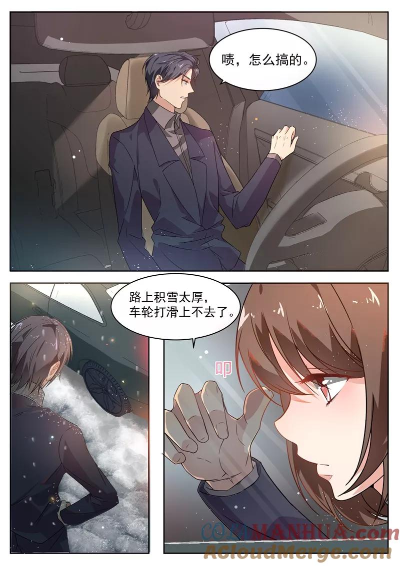 第171话-恶魔总裁的祭品新娘-酷漫（第7张）