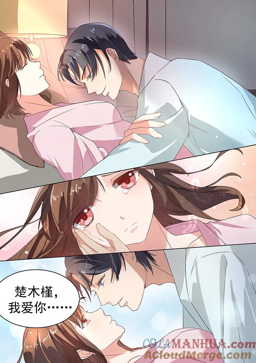 第173话-恶魔总裁的祭品新娘-酷漫（第8张）