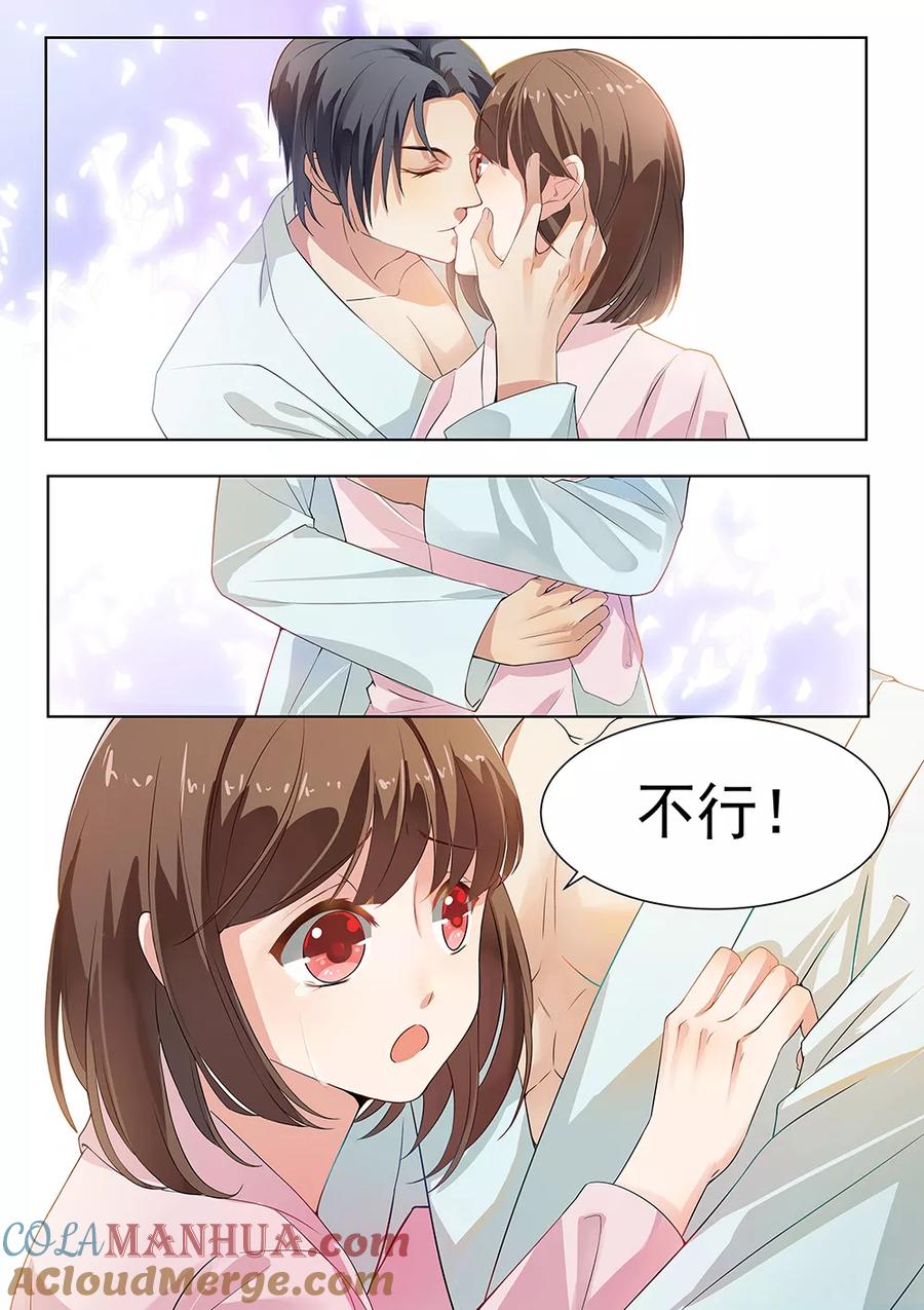 第173话-恶魔总裁的祭品新娘-酷漫（第3张）
