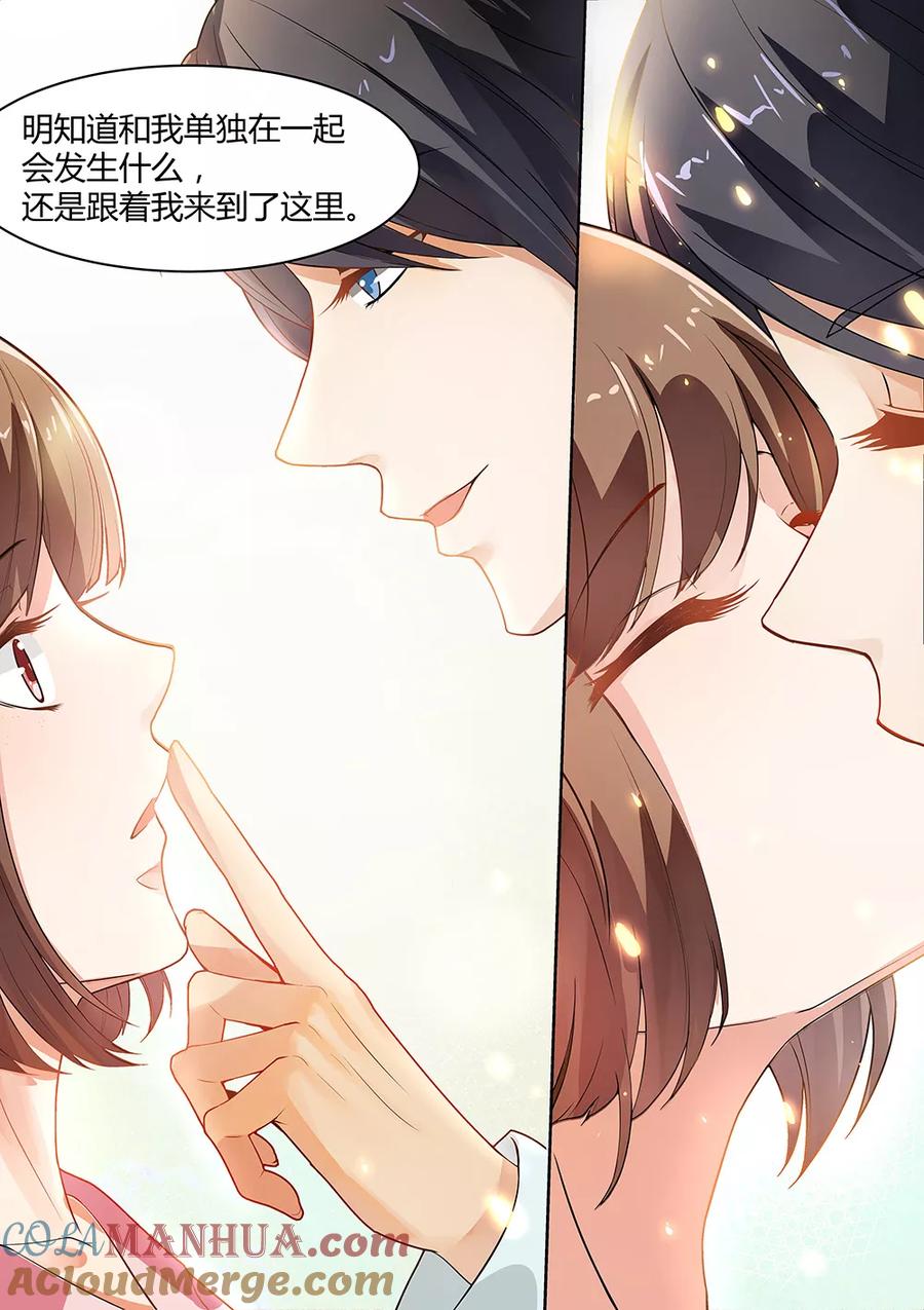 第173话-恶魔总裁的祭品新娘-酷漫（第2张）
