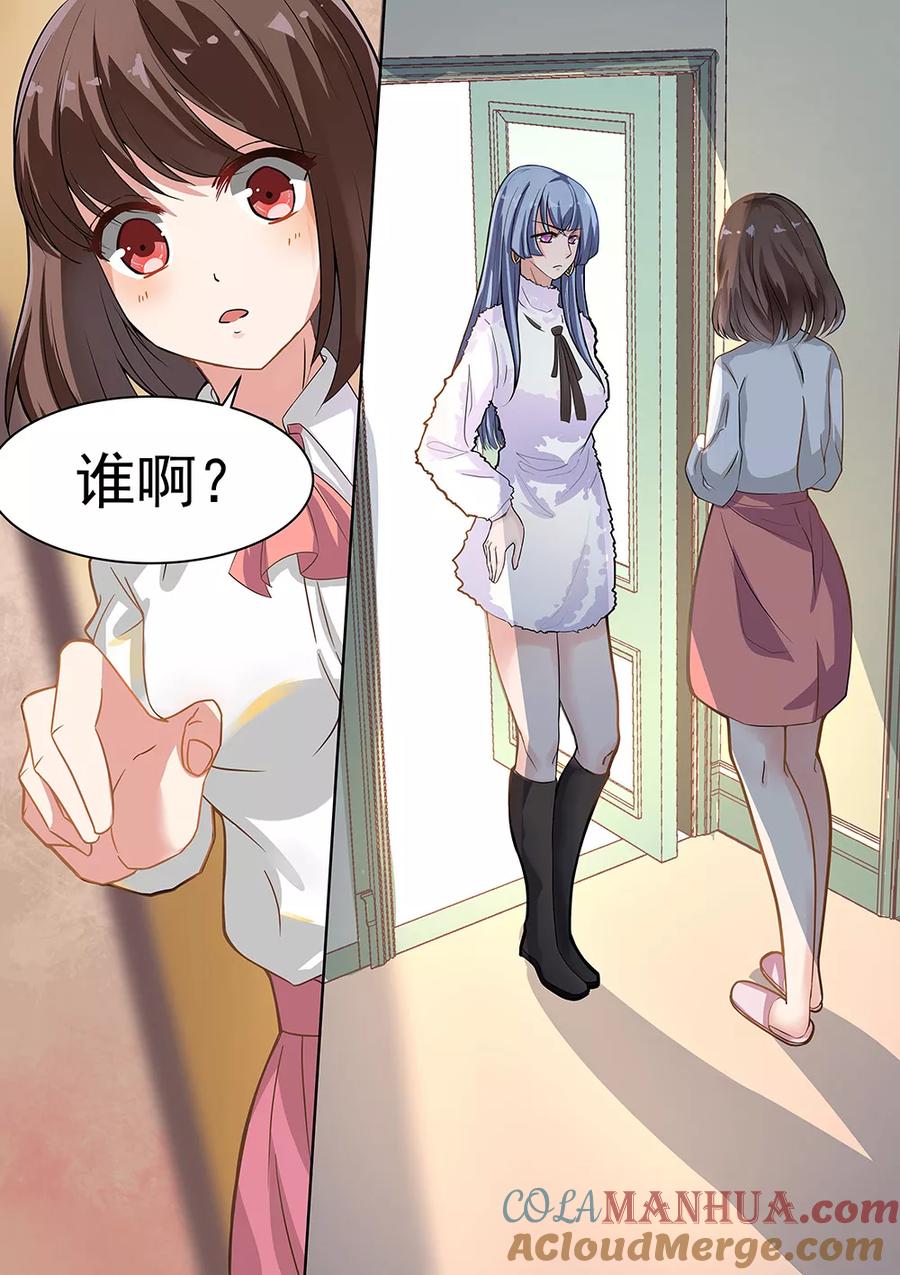 第174话-恶魔总裁的祭品新娘-酷漫（第3张）