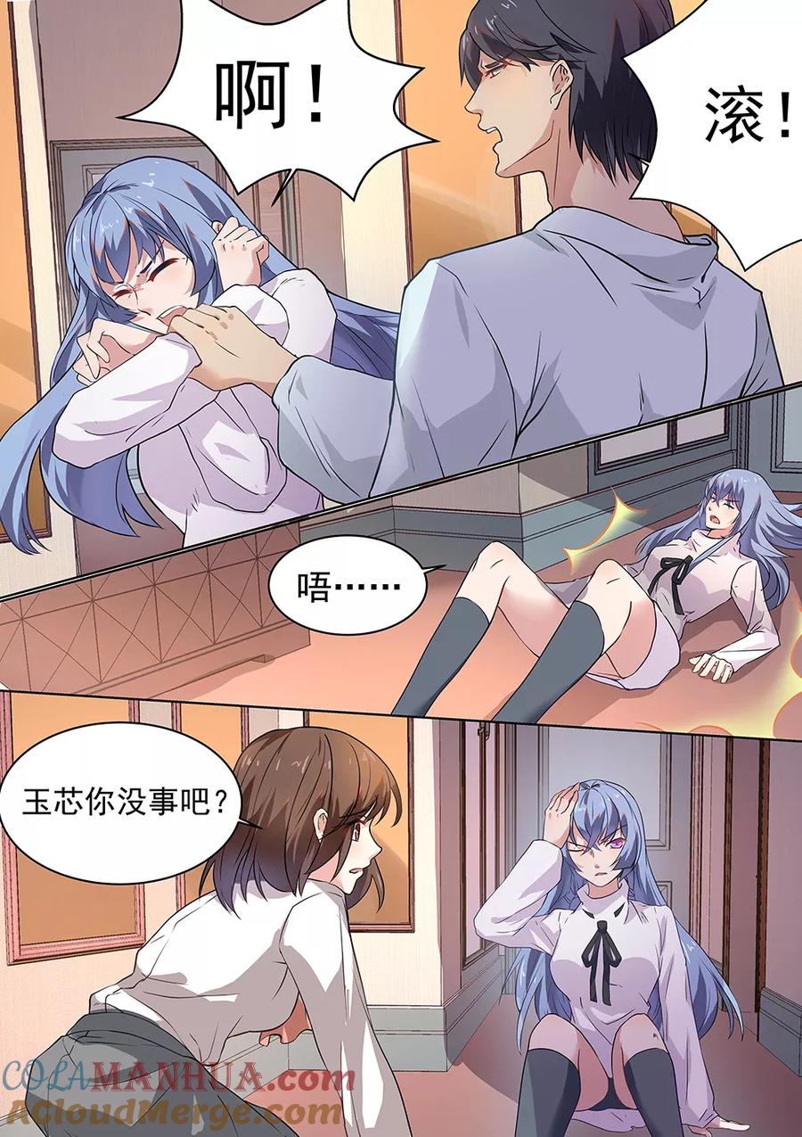 第175话-恶魔总裁的祭品新娘-酷漫（第3张）