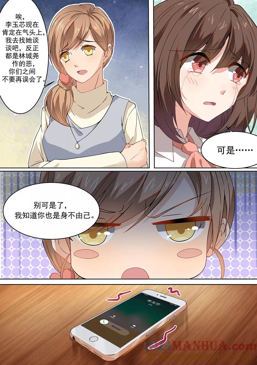 第176话-恶魔总裁的祭品新娘-酷漫（第4张）