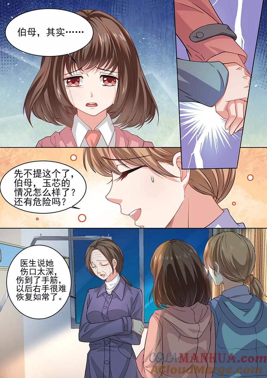 第176话-恶魔总裁的祭品新娘-酷漫（第9张）