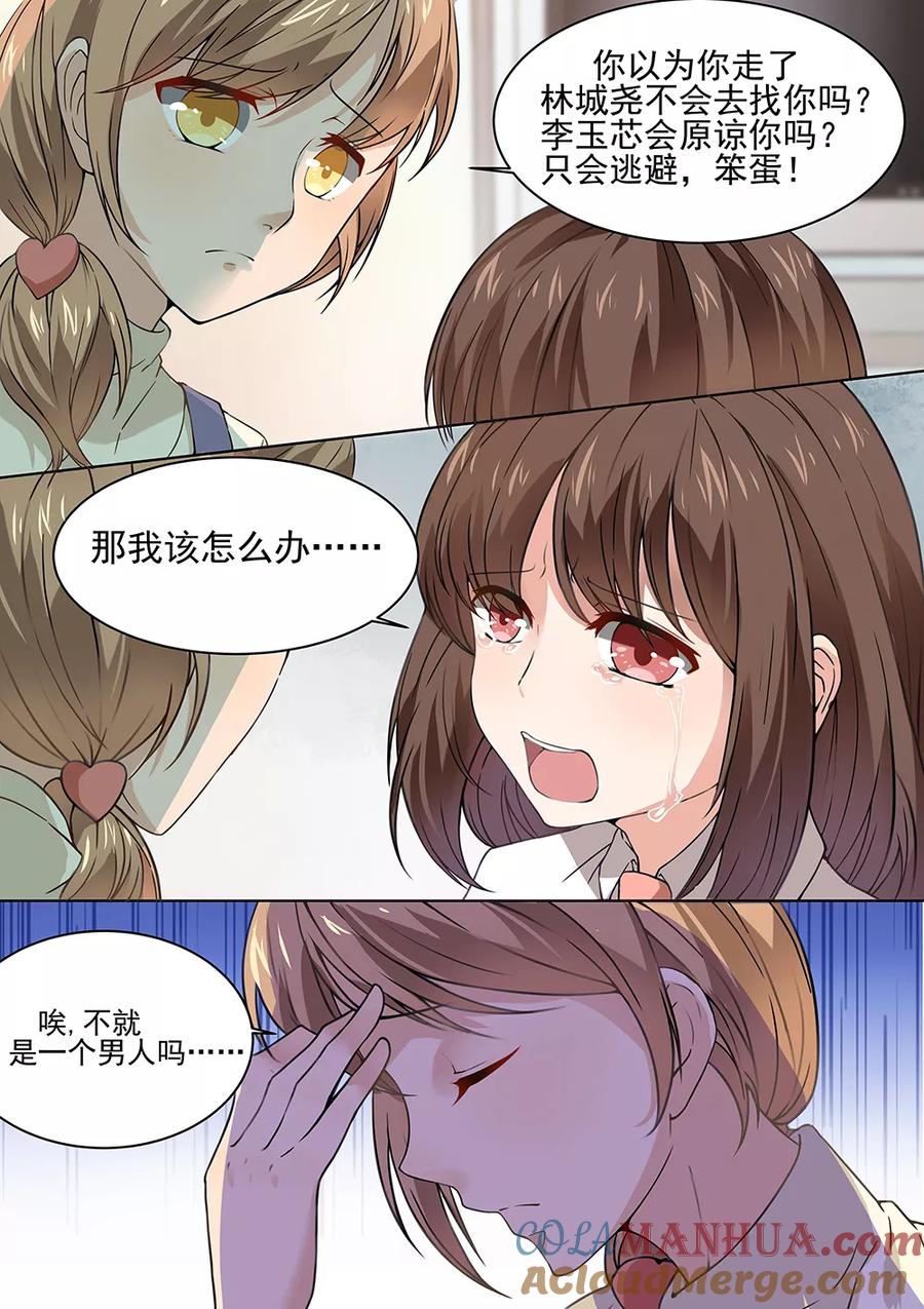 第176话-恶魔总裁的祭品新娘-酷漫（第3张）
