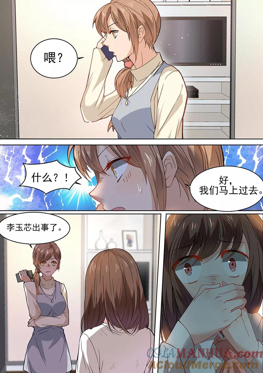 第176话-恶魔总裁的祭品新娘-酷漫（第5张）