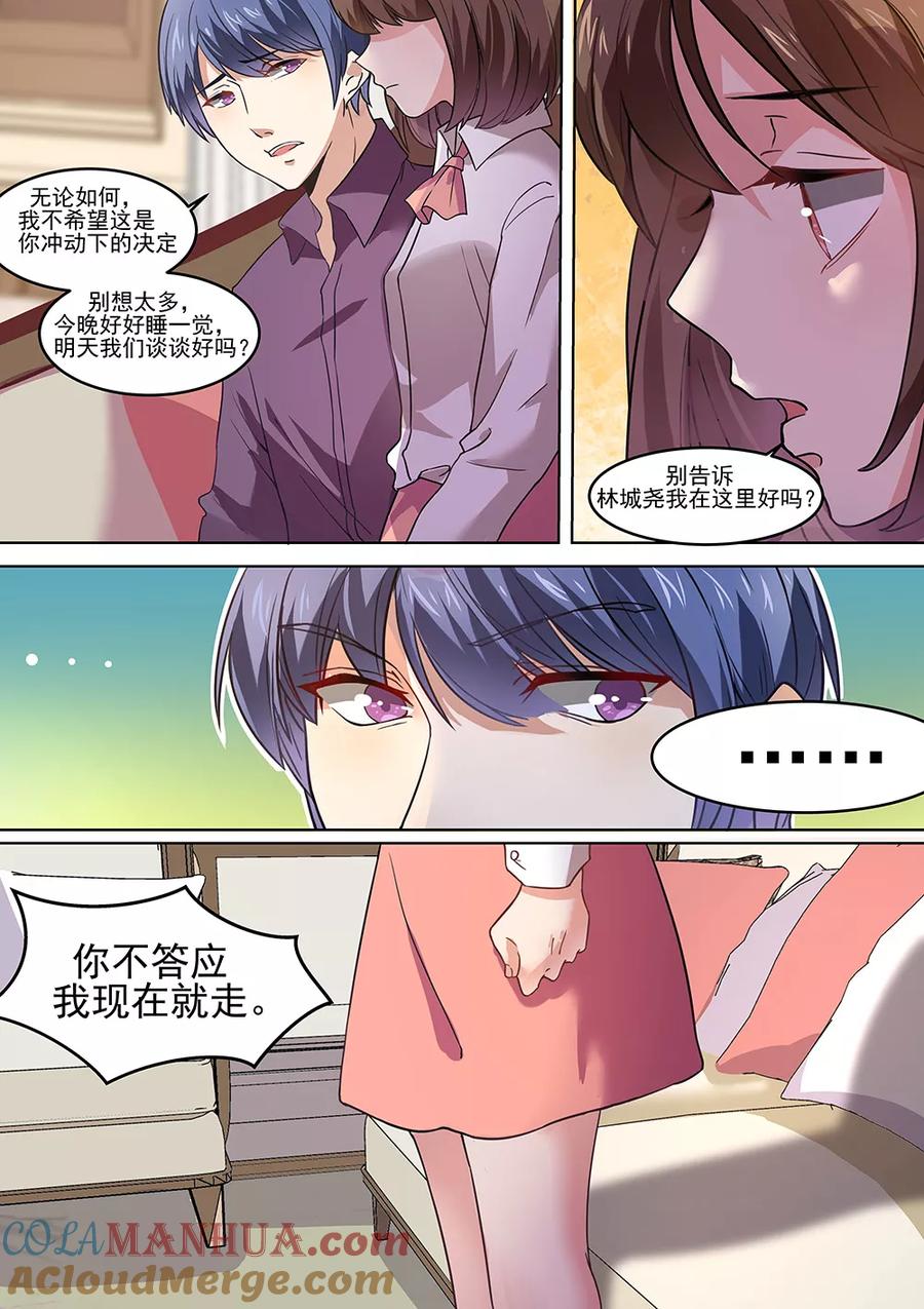 第177话-恶魔总裁的祭品新娘-酷漫（第10张）