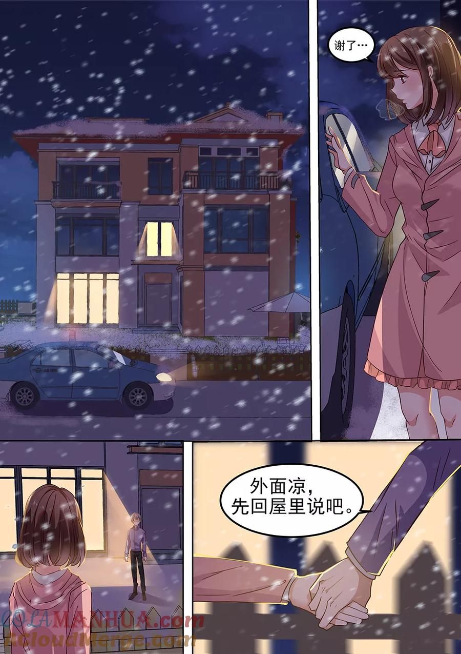第177话-恶魔总裁的祭品新娘-酷漫（第8张）