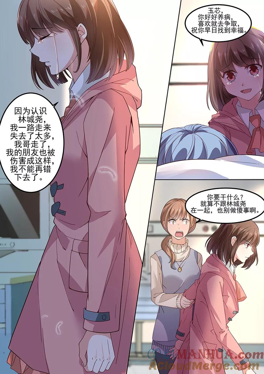 第177话-恶魔总裁的祭品新娘-酷漫（第6张）