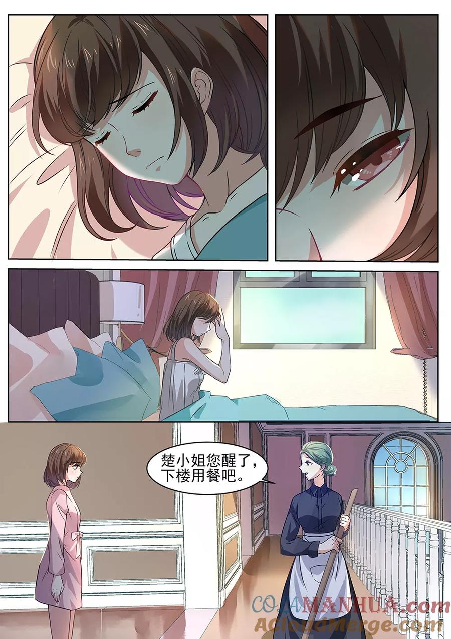 第178话-恶魔总裁的祭品新娘-酷漫（第5张）