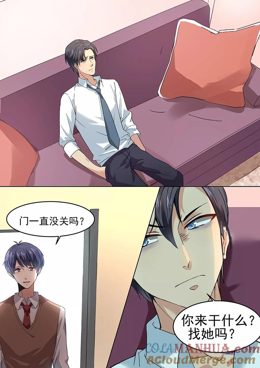 第178话-恶魔总裁的祭品新娘-酷漫（第10张）