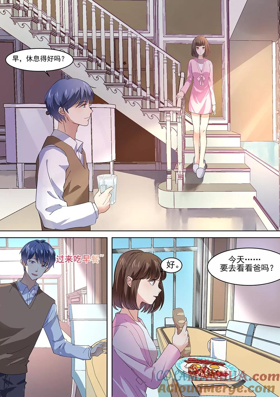 第178话-恶魔总裁的祭品新娘-酷漫（第6张）