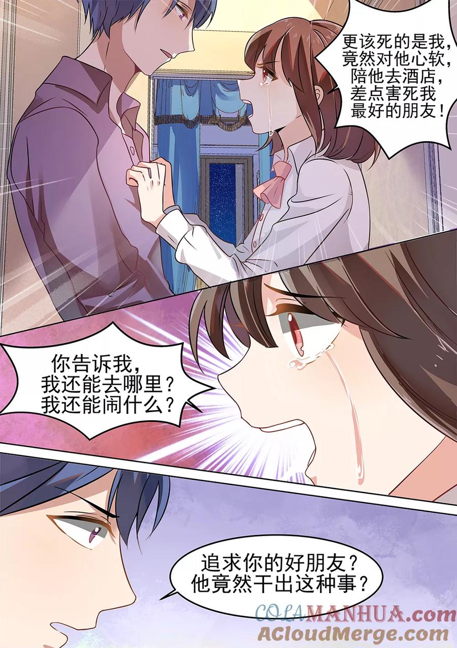 第178话-恶魔总裁的祭品新娘-酷漫（第2张）