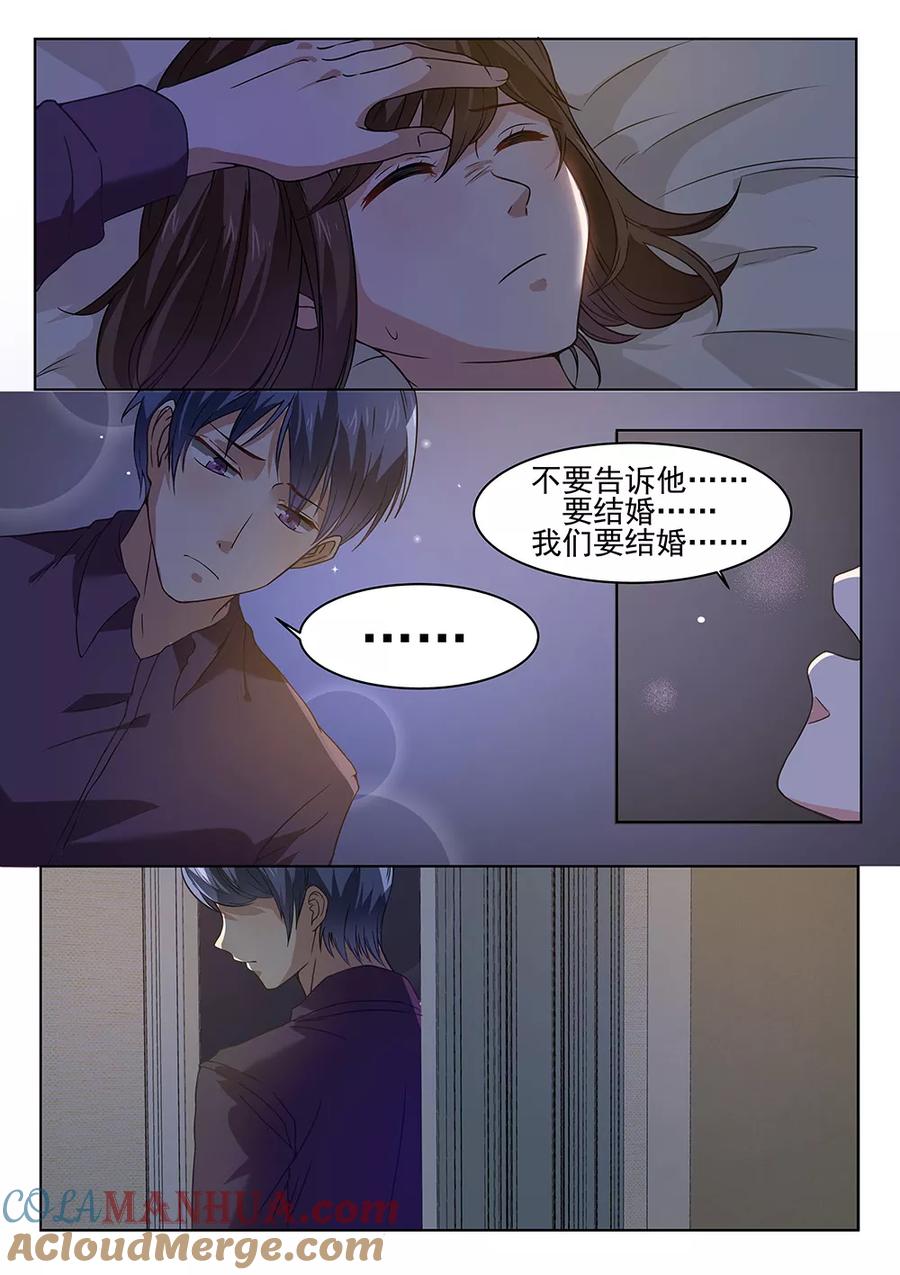 第178话-恶魔总裁的祭品新娘-酷漫（第4张）