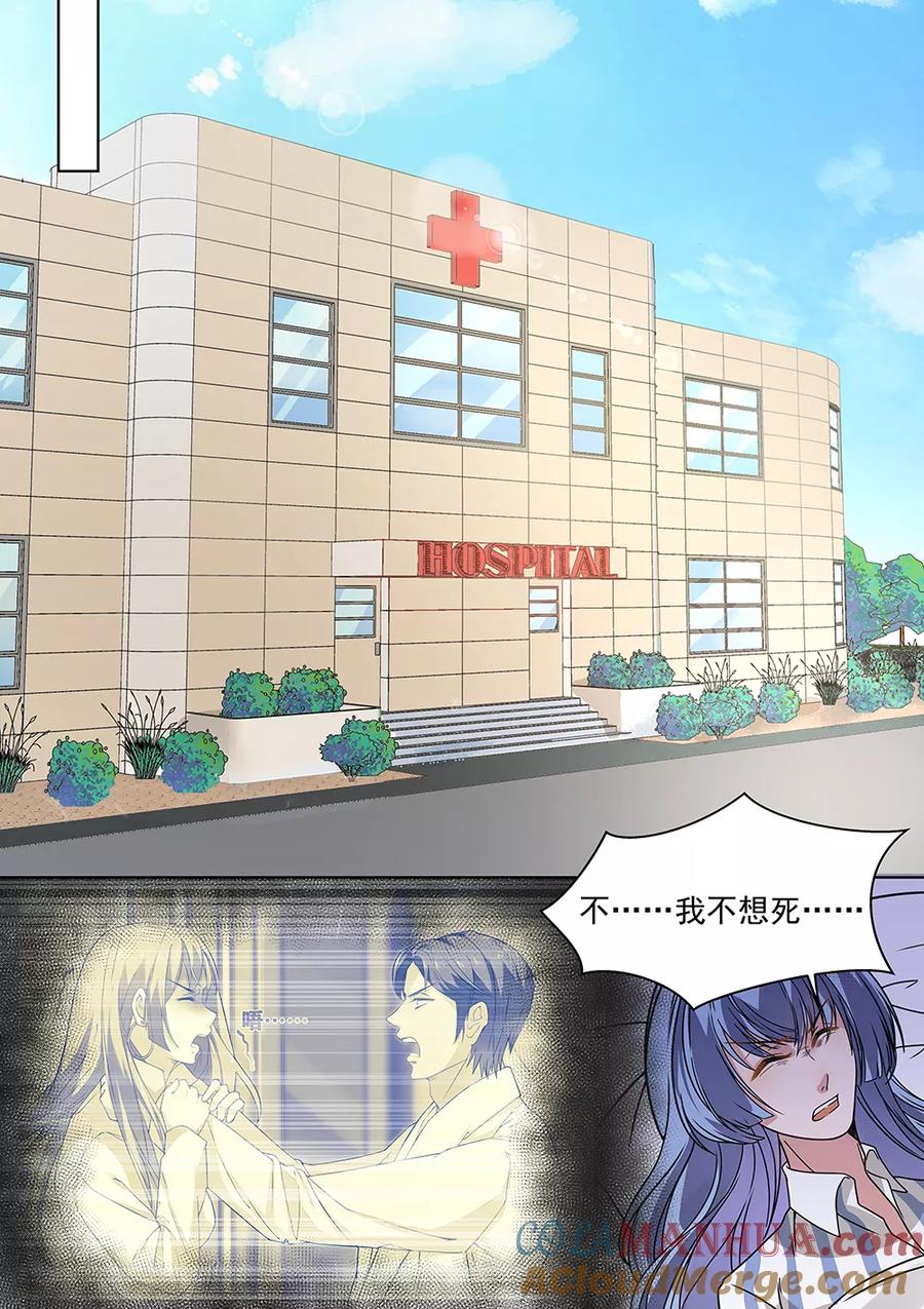 第180话-恶魔总裁的祭品新娘-酷漫（第3张）