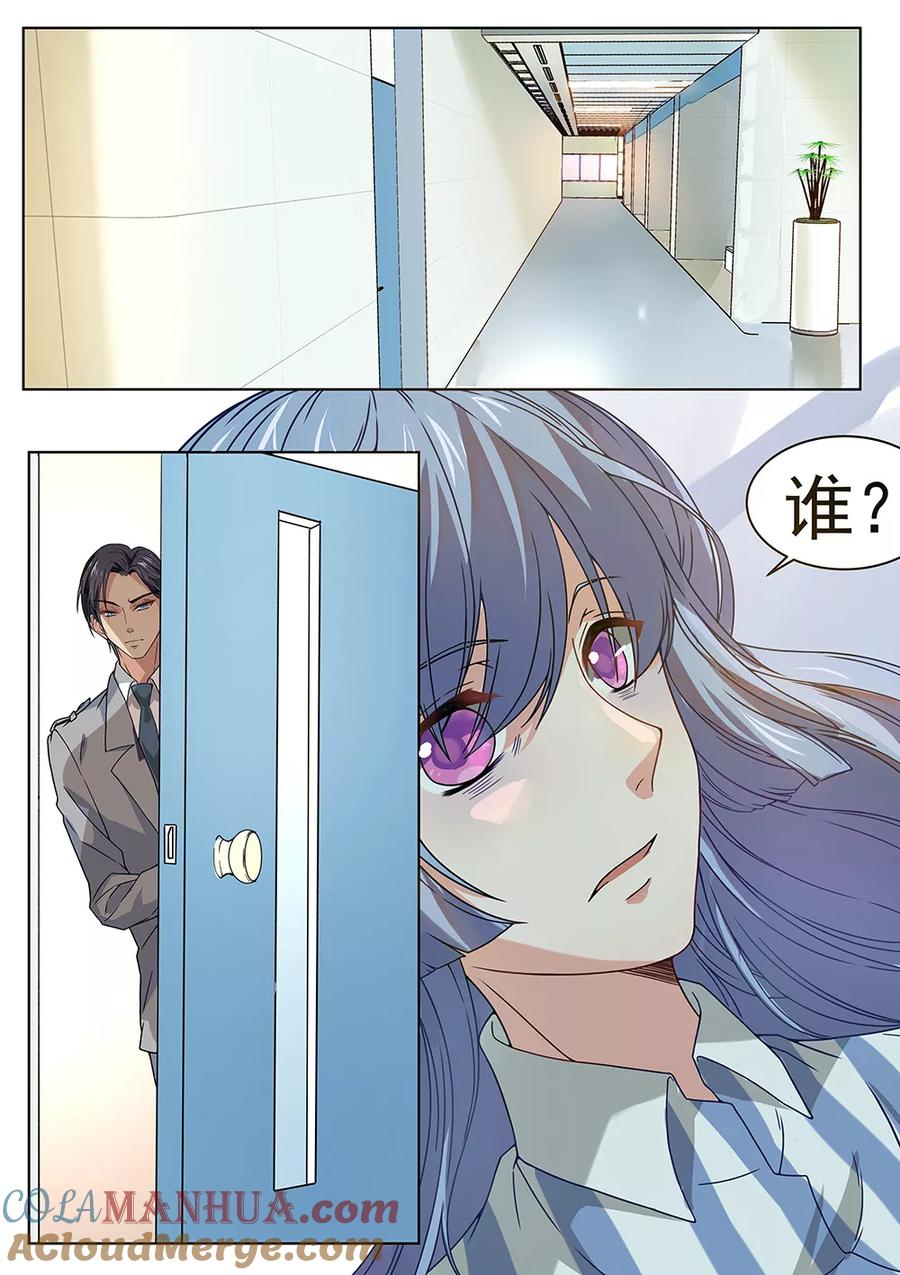 第180话-恶魔总裁的祭品新娘-酷漫（第4张）