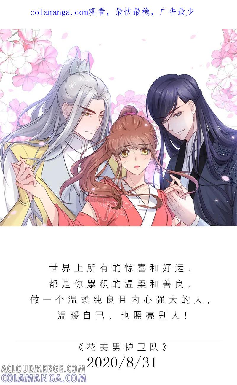 第242话8月31日-漫画壁纸日签-极漫文化（第1张）